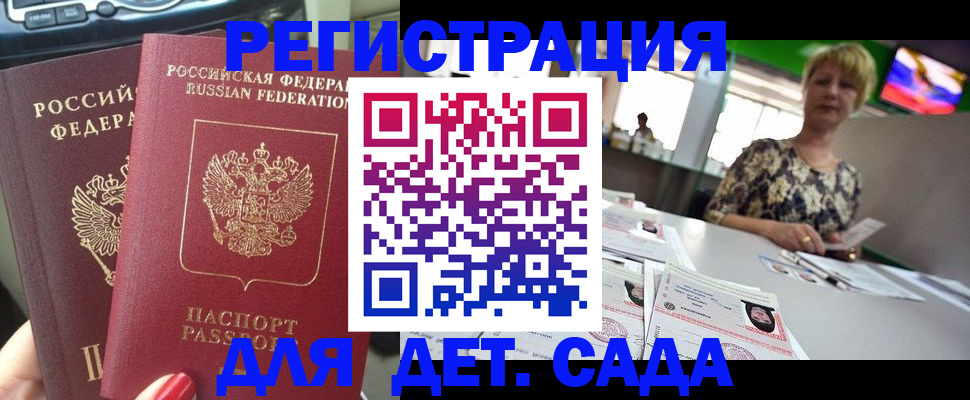 прописка в квартире в Гусиноозёрске