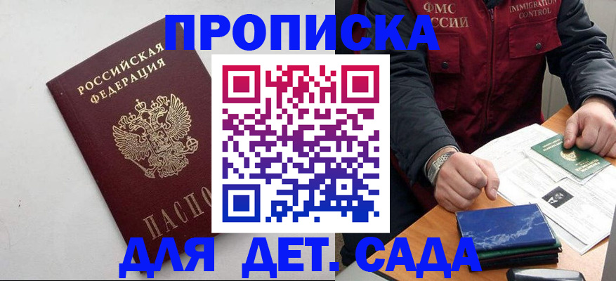 прописка для военкомата в Гусиноозёрске